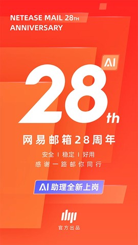 简易邮箱图1