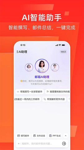 简易邮箱图2