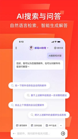 简易邮箱图3