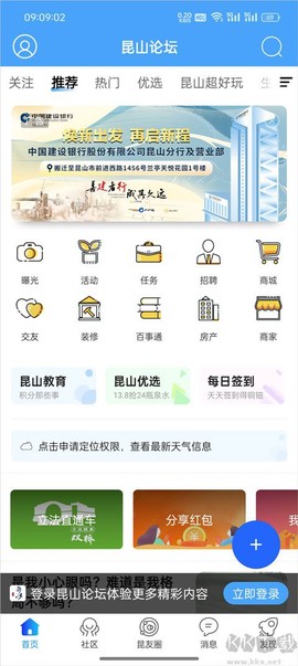 昆山论坛[图1]