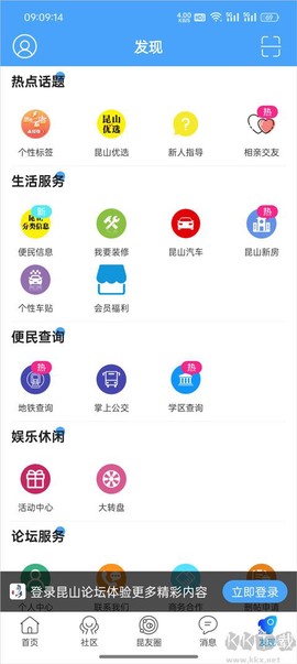 昆山论坛[图2]