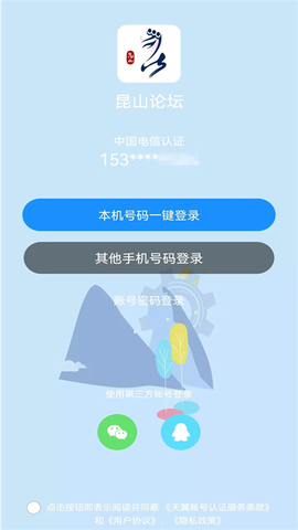 昆山论坛图3