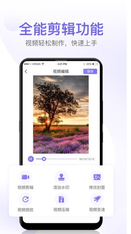 屏幕录制高清全能版图2