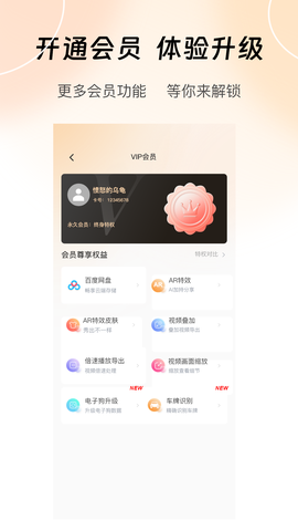 录风者图2