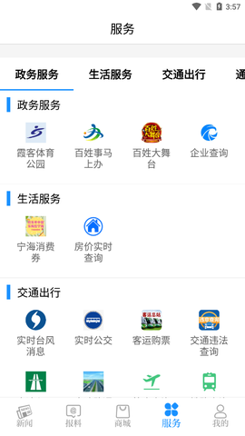 看宁海图1