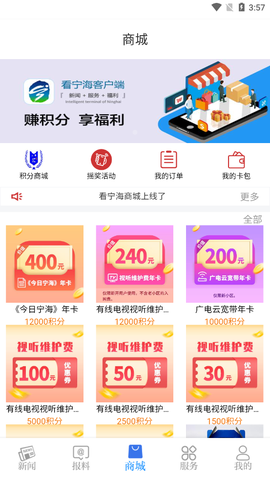 看宁海图2