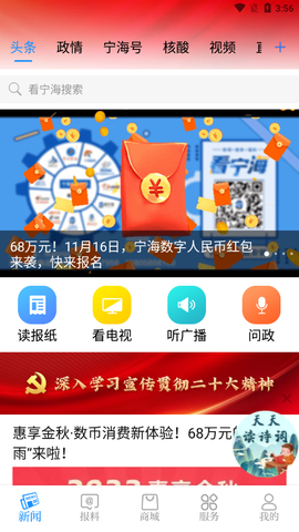 看宁海图3