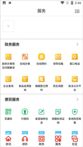 爱沭阳[图2]