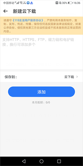 115网盘免费版[图3]