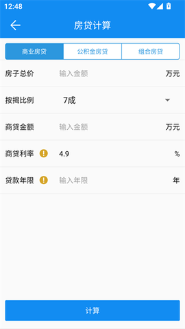 复利计算器app[图3]