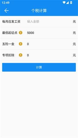 复利计算器app[图4]
