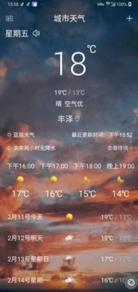 蓝猫天气图1
