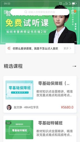 中大课堂图2