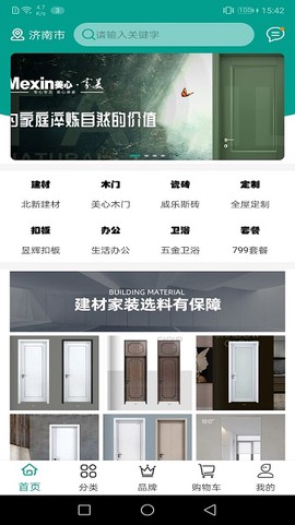 建材通[图2]
