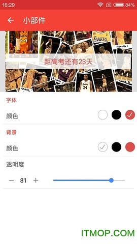 倒计时日历图1