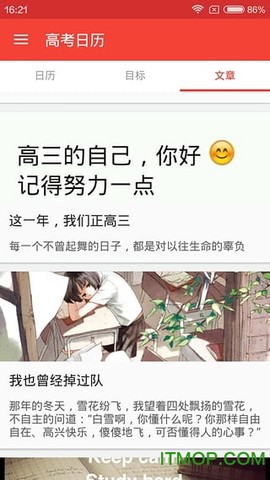 倒计时日历图3