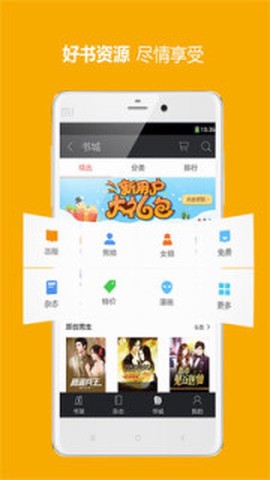 三星阅读图1