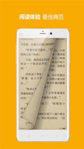 三星阅读图3