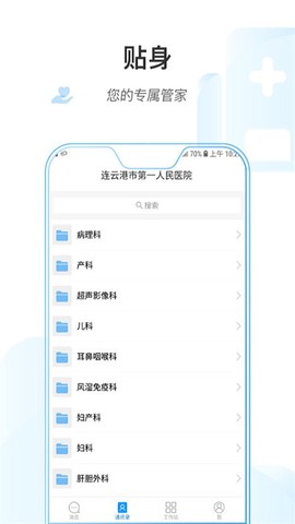 连一医护版[图1]