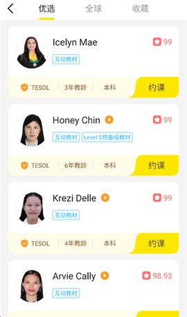 51talk无忧英语免费版[图3]