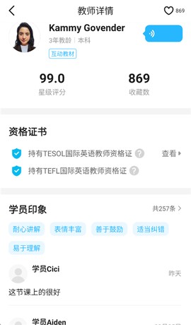 51talk无忧英语免费版[图5]