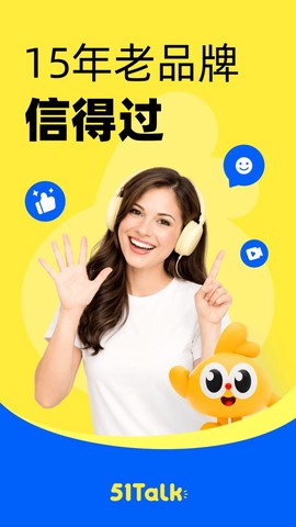 51talk无忧英语免费版图2