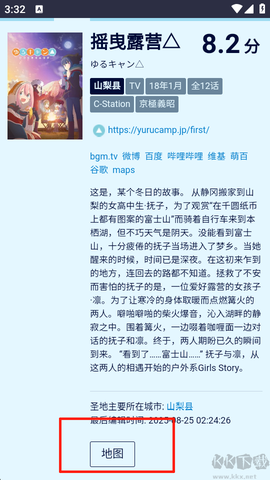 anitabi动画巡礼[图2]
