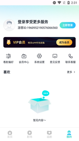 大鱼短剧[图2]