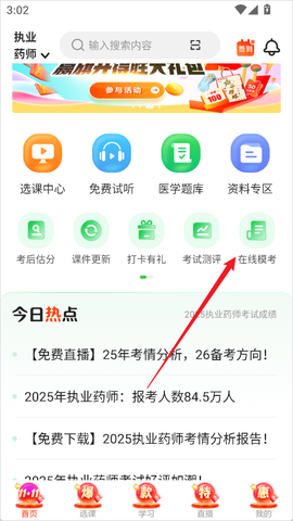 医学教育网[图1]