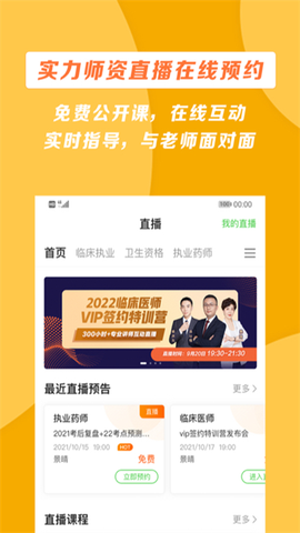 医学教育网图1