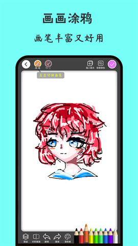 画画世界[图1]