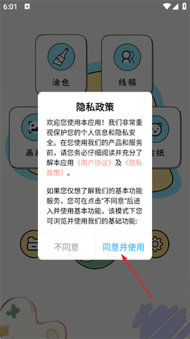 画画世界[图2]