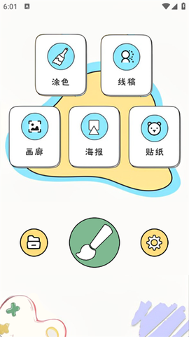 画画世界[图3]