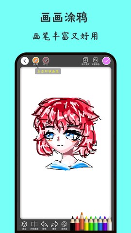 画画世界图1