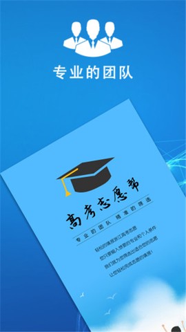 高考志愿帮[图1]