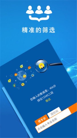 高考志愿帮图2