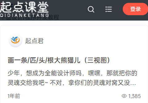 起点课堂图1