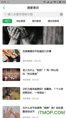 熊猫康复图1