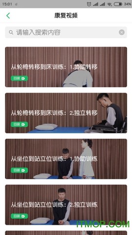 熊猫康复图2