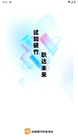 冶金煤气作业题库图1