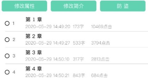 晋江写作助手[图2]