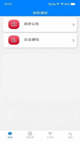 企业安全风险智能化管控图1
