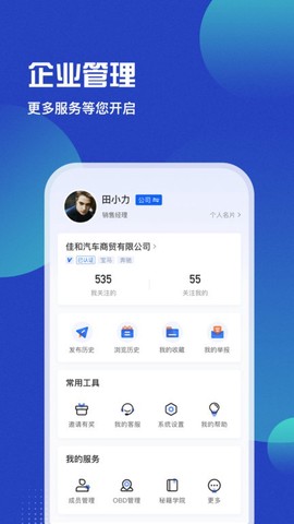 车商猫[图1]