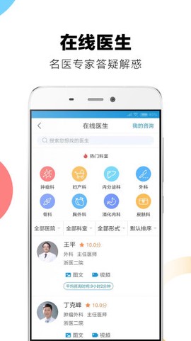 浙二好医生[图1]
