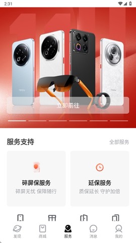 魅族社区图3