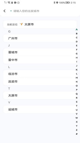 省运出行图1