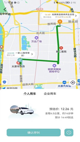 省运出行图2