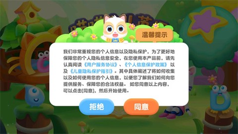 喵喵少儿英语[图2]