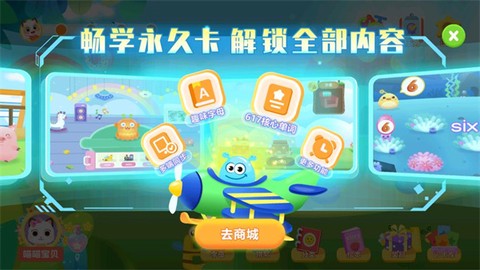 喵喵少儿英语[图5]