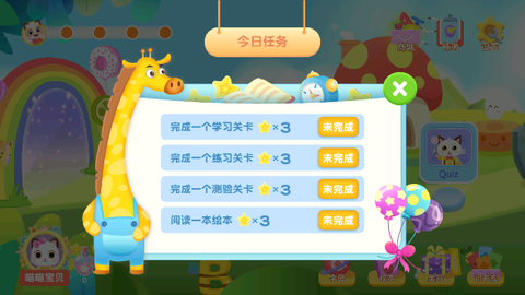 喵喵少儿英语[图11]
